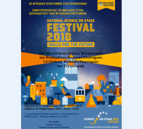 SonS Greece publishes national event proceedings 
