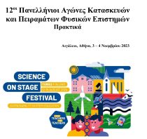 Science on Stage Greece conference proceedings