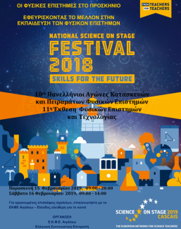 SonS Greece publishes national event proceedings 